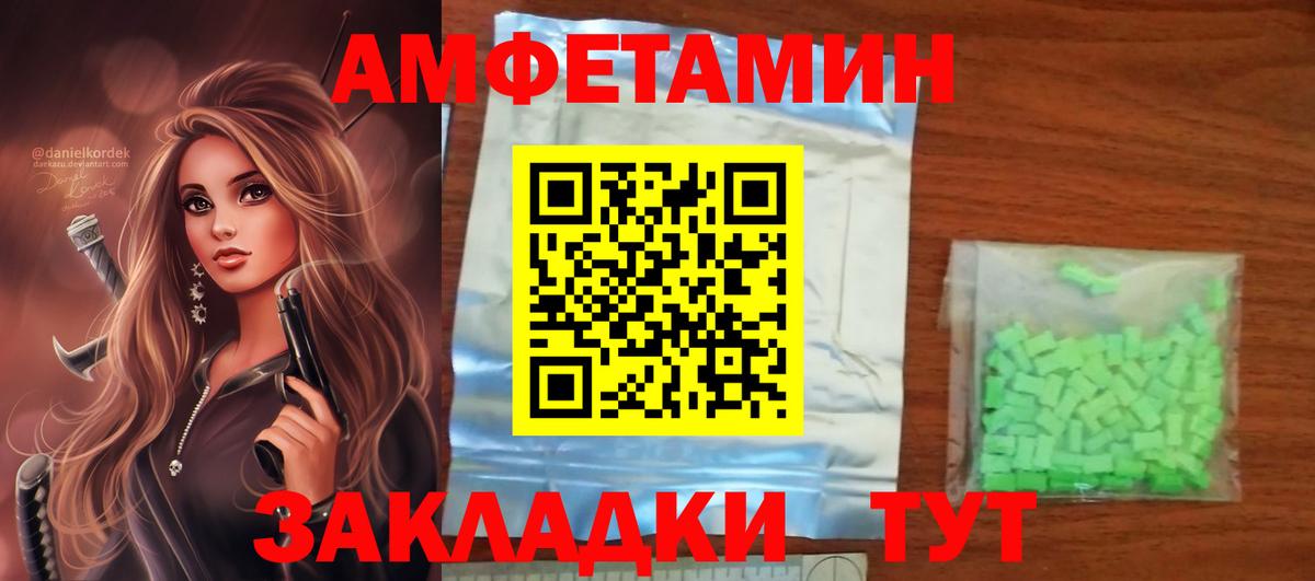 Сердобск  Amphetamine 97%  Amphetamine  Вход с VPN 