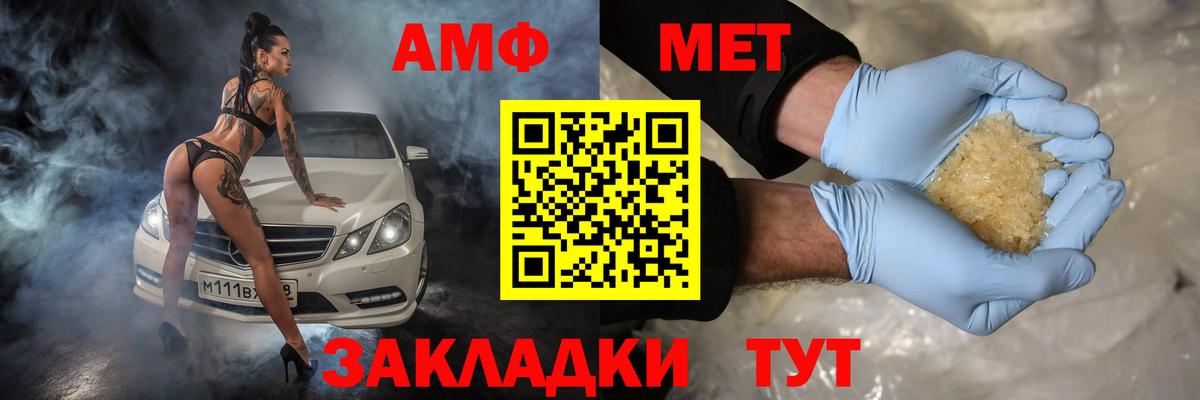 АМФЕТАМИН 98% Сердобск
