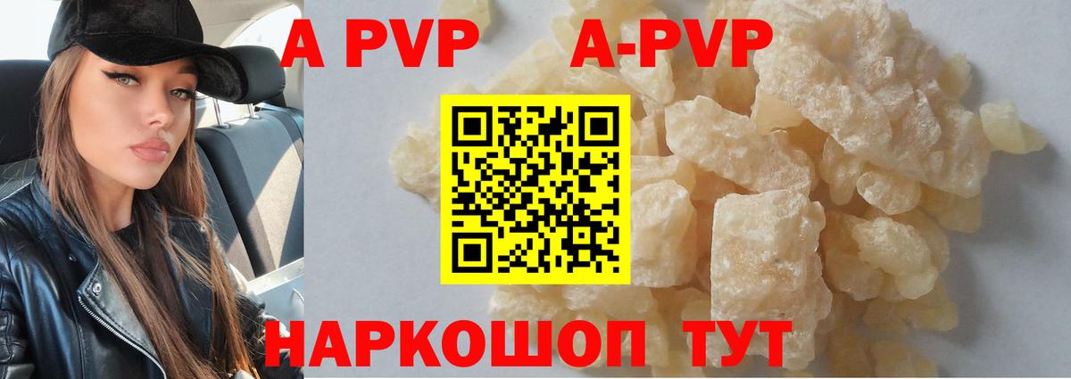 Сердобск  Alpha-PVP VHQ  A PVP  Вход с VPN  A-PVP крисы CK 