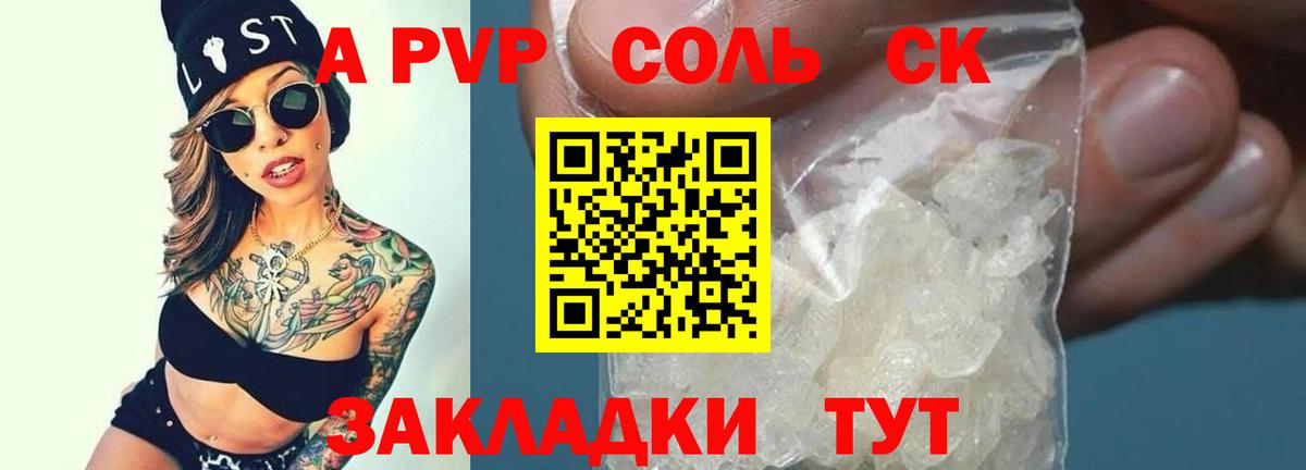 APVP VHQ Сердобск
