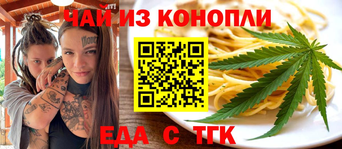 Печенье с ТГК конопля  Вход с VPN  Сердобск 