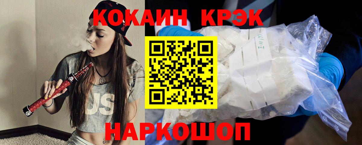 Cocaine Эквадор Сердобск