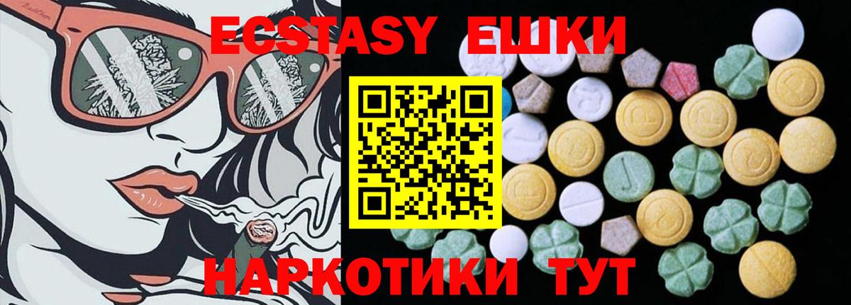 Ecstasy диски Сердобск