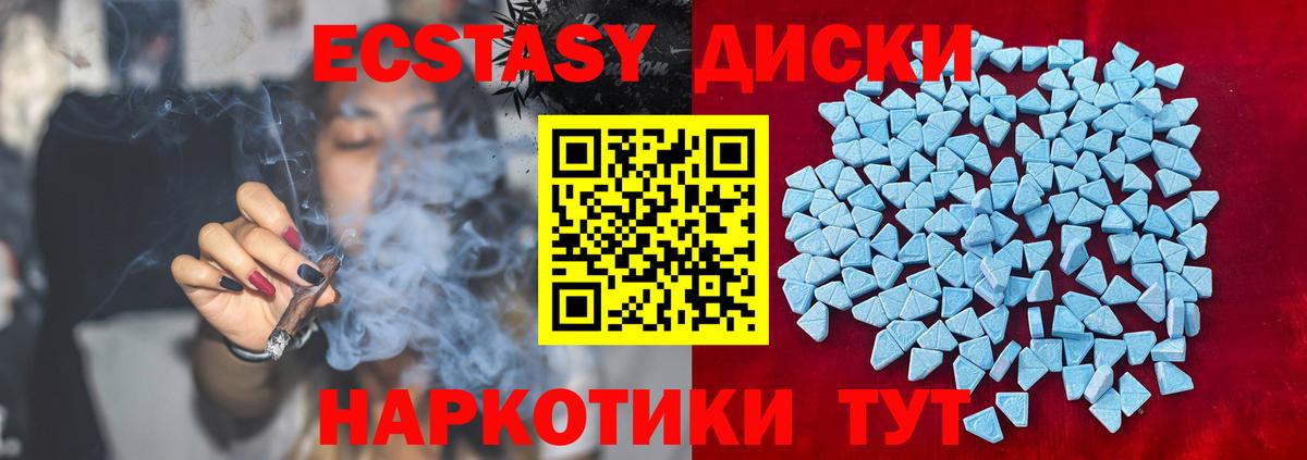 ЭКСТАЗИ круглые  Вход с VPN  Ecstasy  Сердобск 
