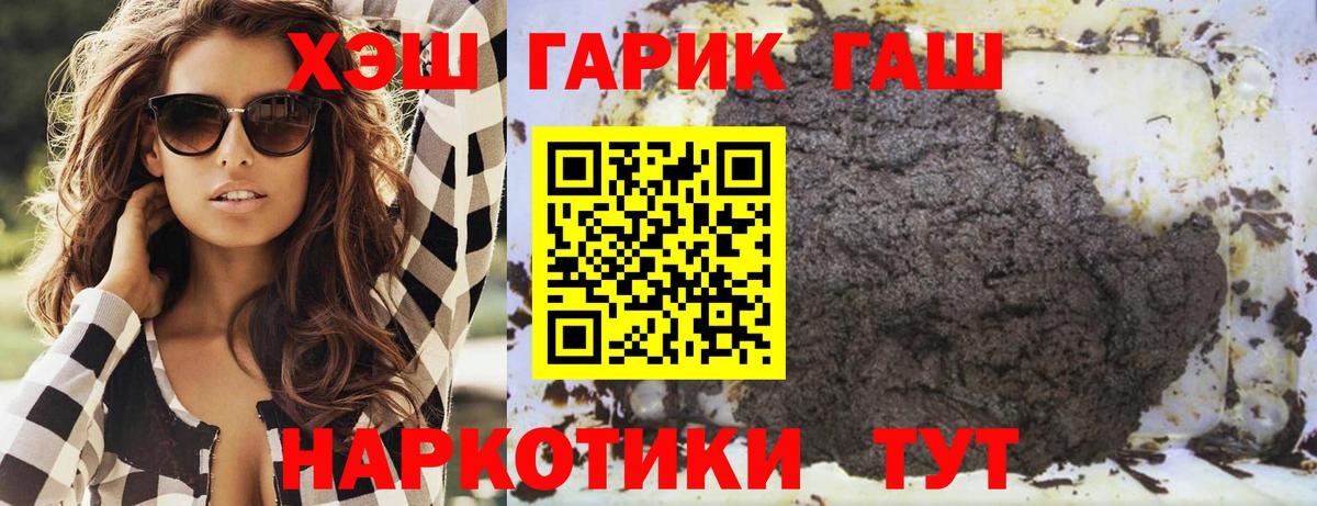 ГАШ Изолятор  ГАШ AMNESIA HAZE  Сердобск  ГАШИШ  Вход с VPN 