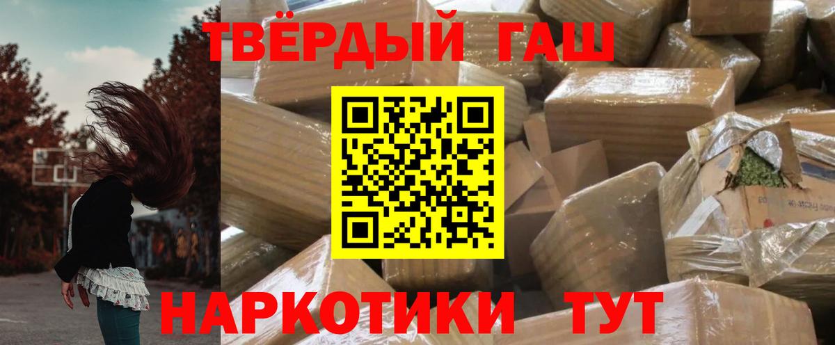 Гашиш 40% ТГК Сердобск