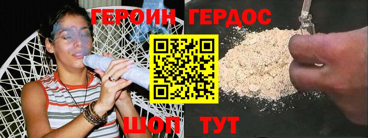 Героин афганец Сердобск