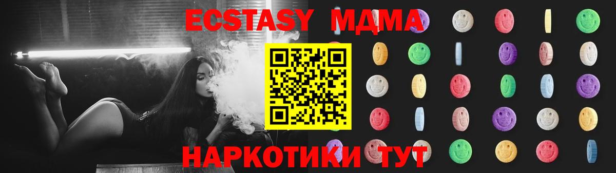 МДМА кристаллы  MDMA Molly  Сердобск  Вход с VPN 
