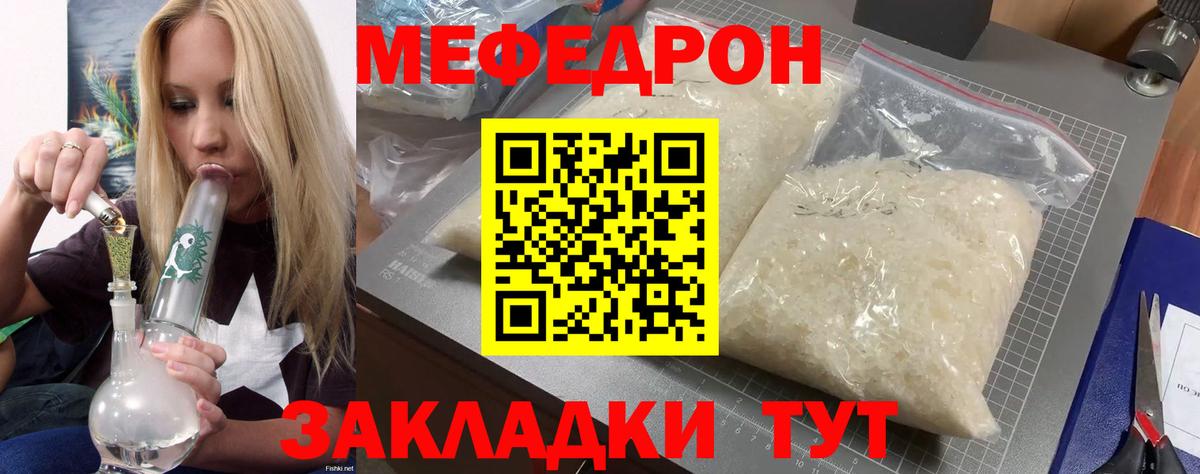 Мефедрон кристаллы Сердобск