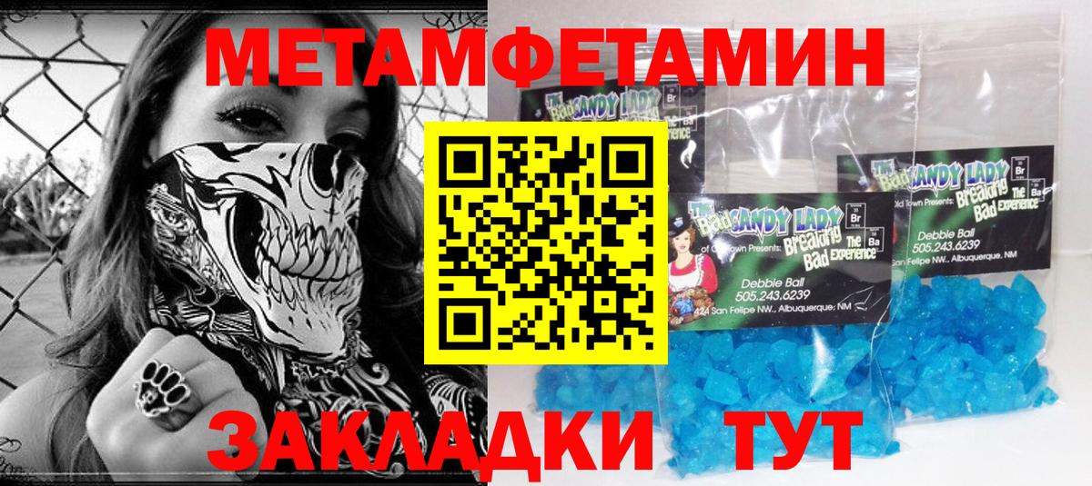 Первитин Декстрометамфетамин 99.9%  Вход с VPN  Первитин Декстрометамфетамин 99.9%  Сердобск 