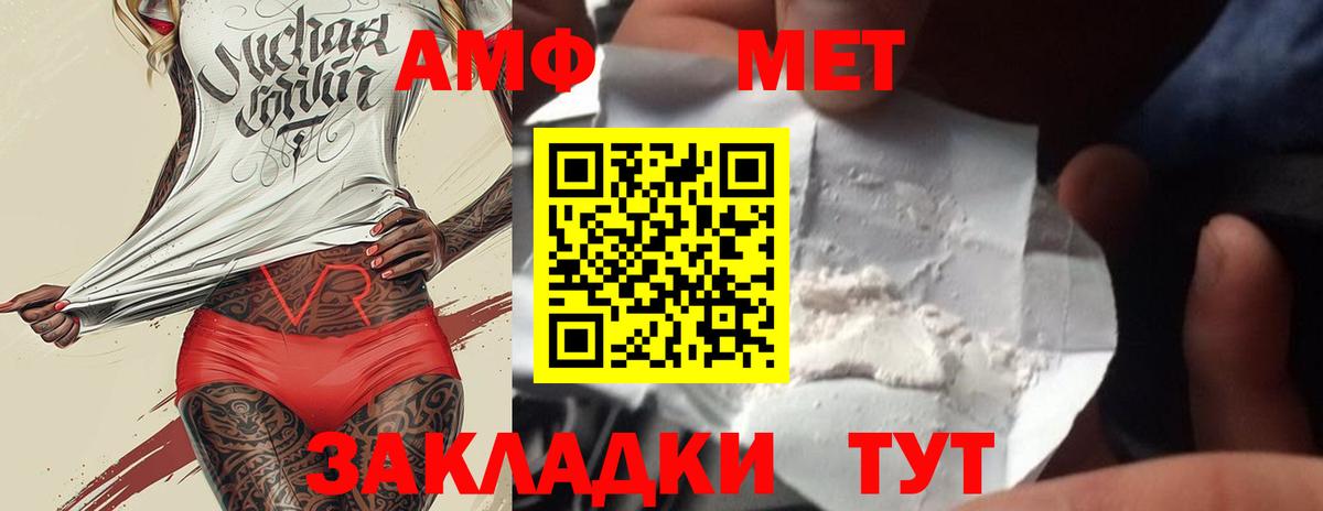 Метамфетамин кристалл Сердобск