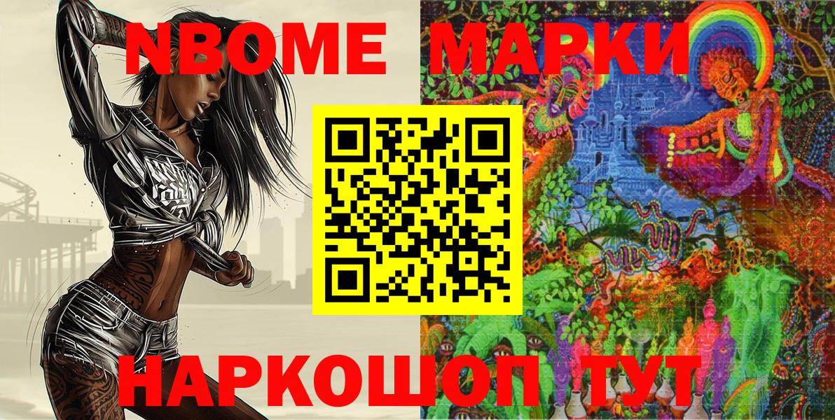 Марки N-bome  Вход с VPN  Сердобск  Марки NBOMe 1500мкг 
