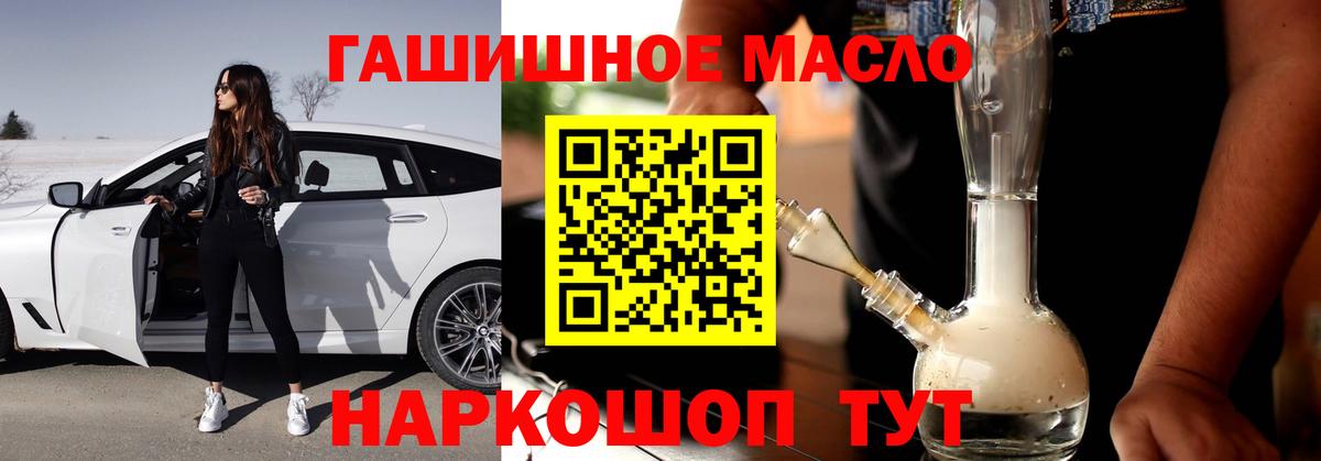 ТГК THC oil Сердобск