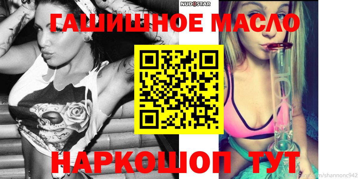 Дистиллят ТГК THC oil  Вход с VPN  Сердобск 